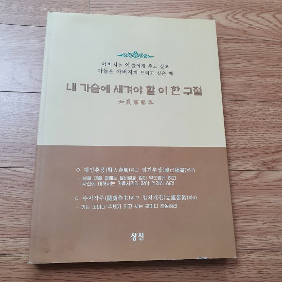 여암출판사 이미지