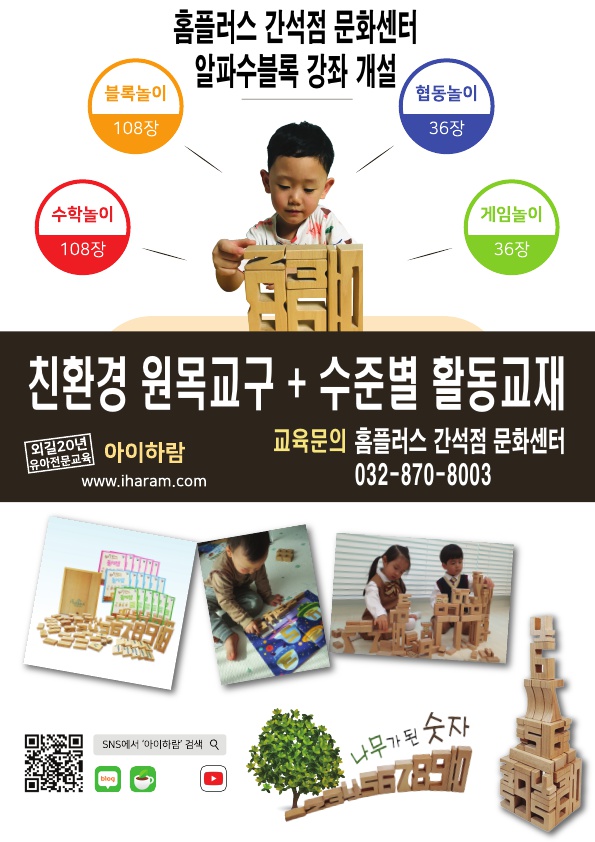홈플러스(주)간석점 이미지