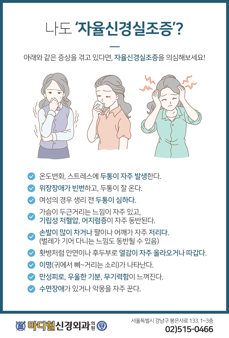 마디신경외과의원 이미지