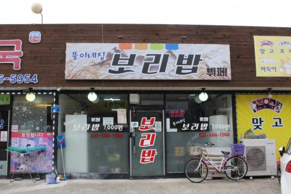 뚱이네뷔페 이미지