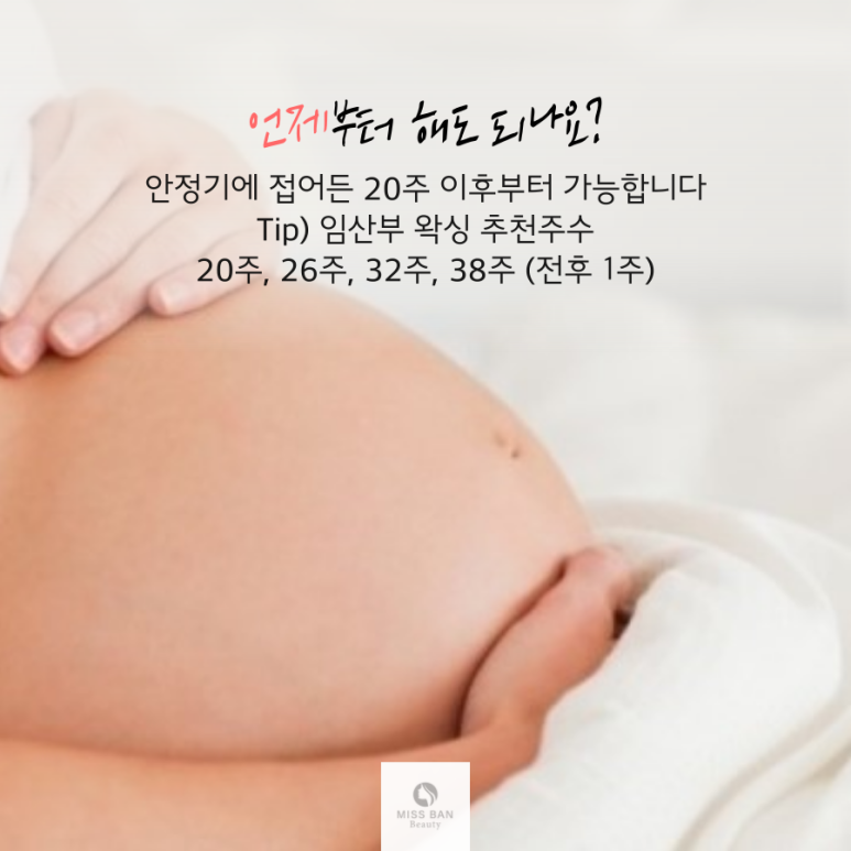 미쓰반뷰티 이미지