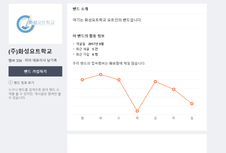 제백요트학교 이미지