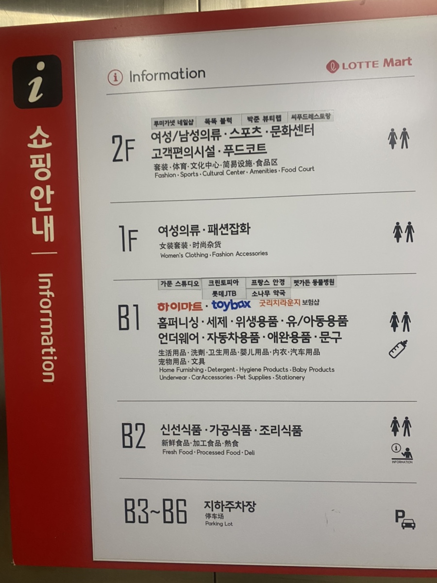 피자빅롯데마트 이미지