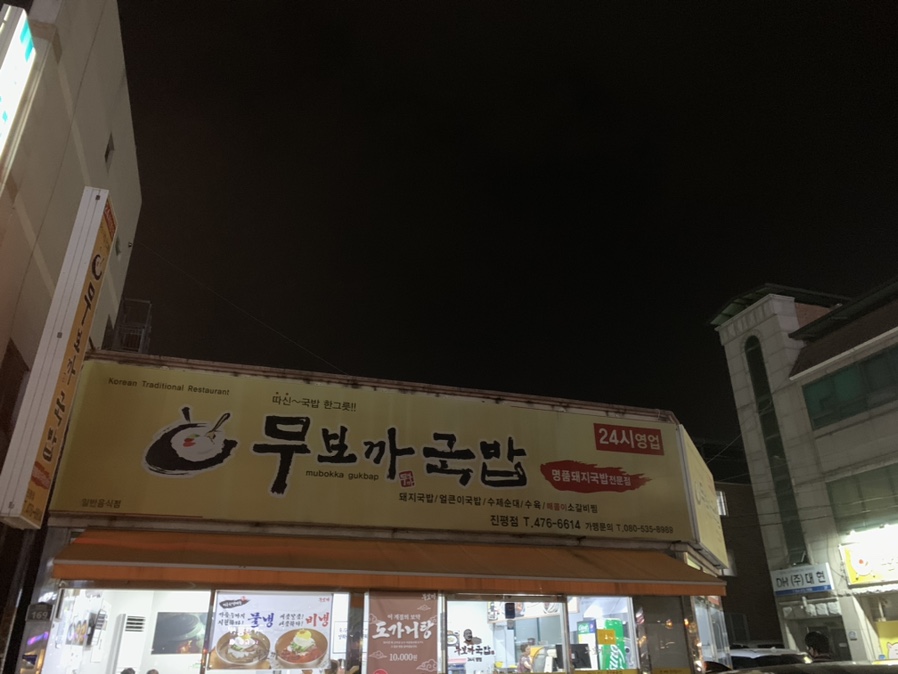 롯데리아구미진평점 이미지