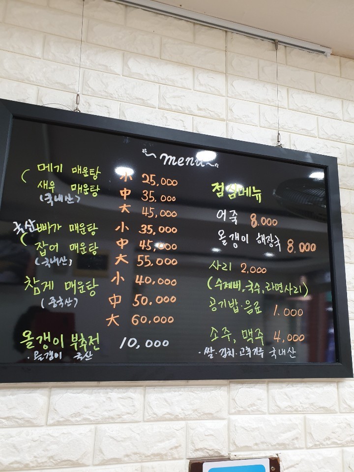다정이네민물매운탕 이미지