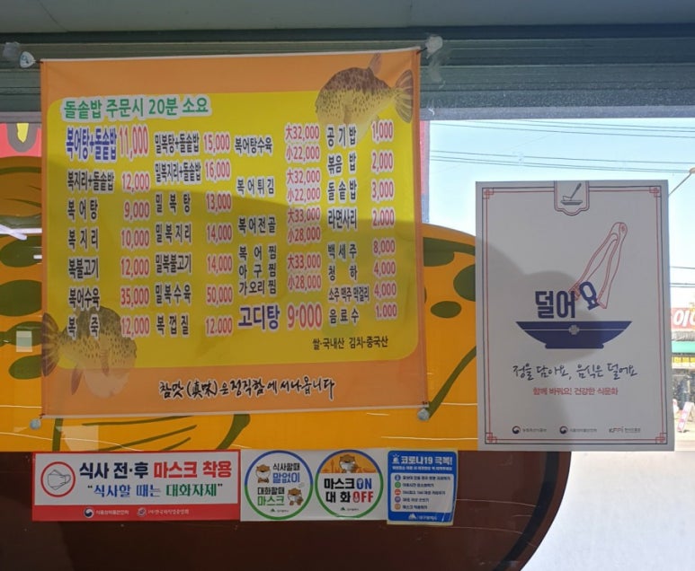 석정복어 이미지