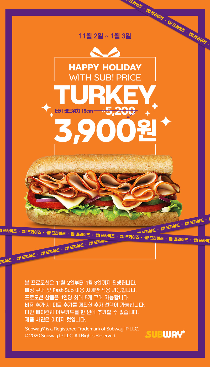 써브웨이(subway) 이미지