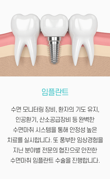 서울뉴치과의원 이미지