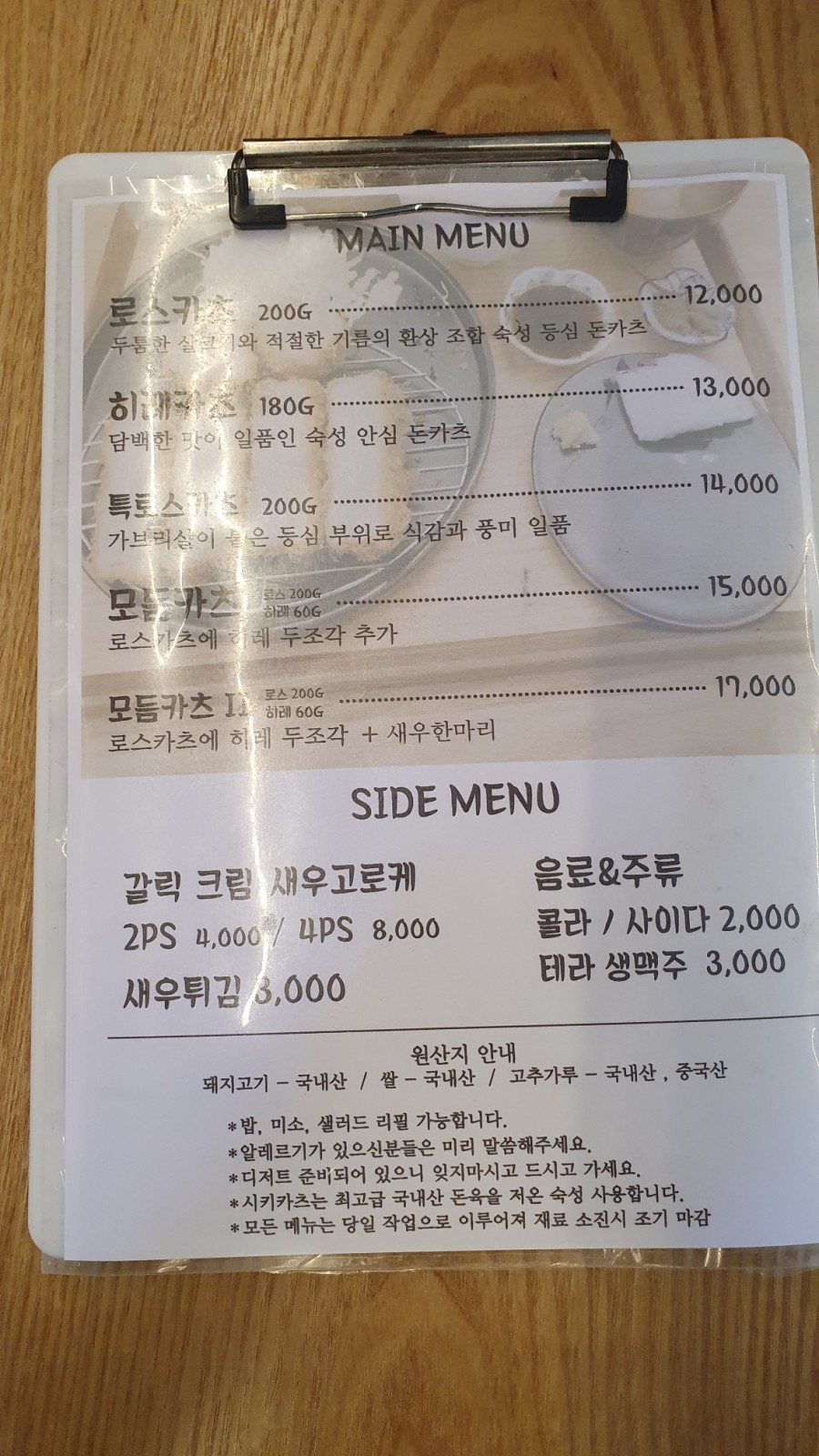 시키카츠 이미지