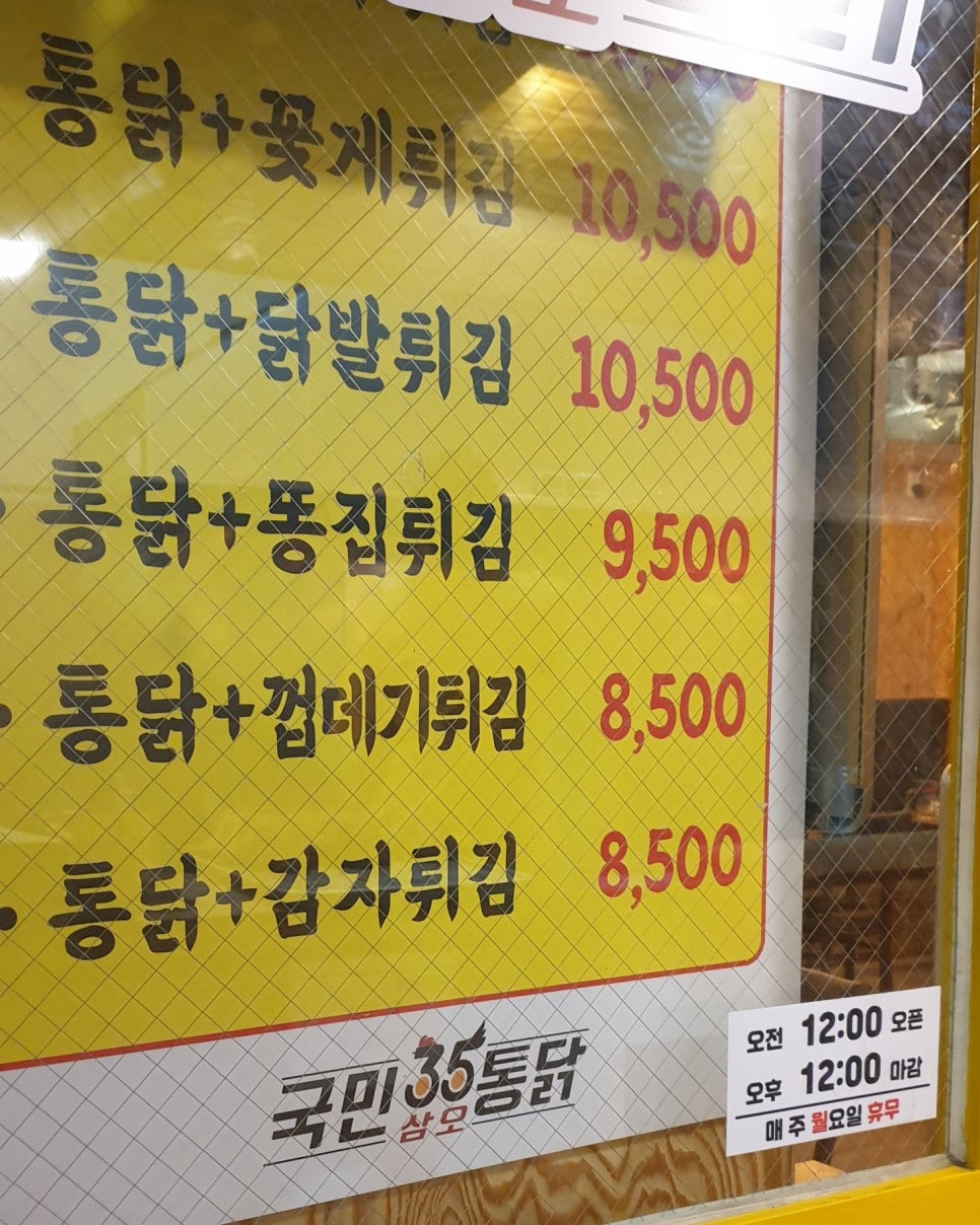 국민삼오통닭 이미지
