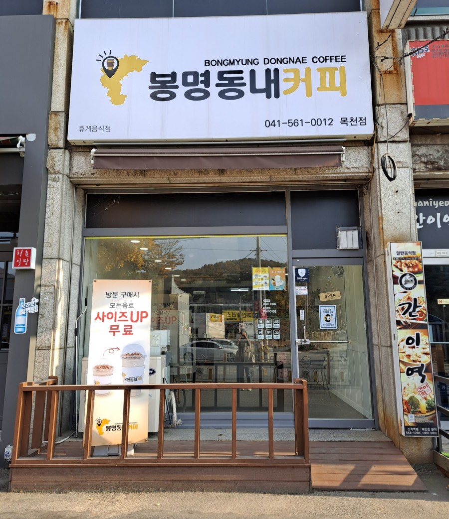 봉명동내카페 이미지