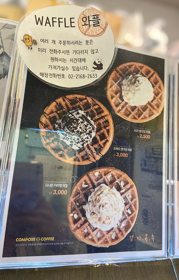 컴포즈커피오목교점 이미지