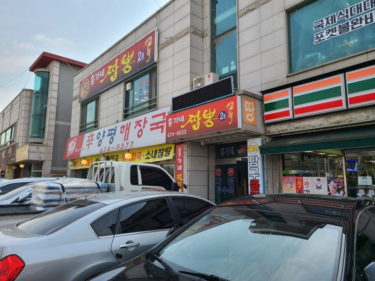홍가네양평해장국 이미지