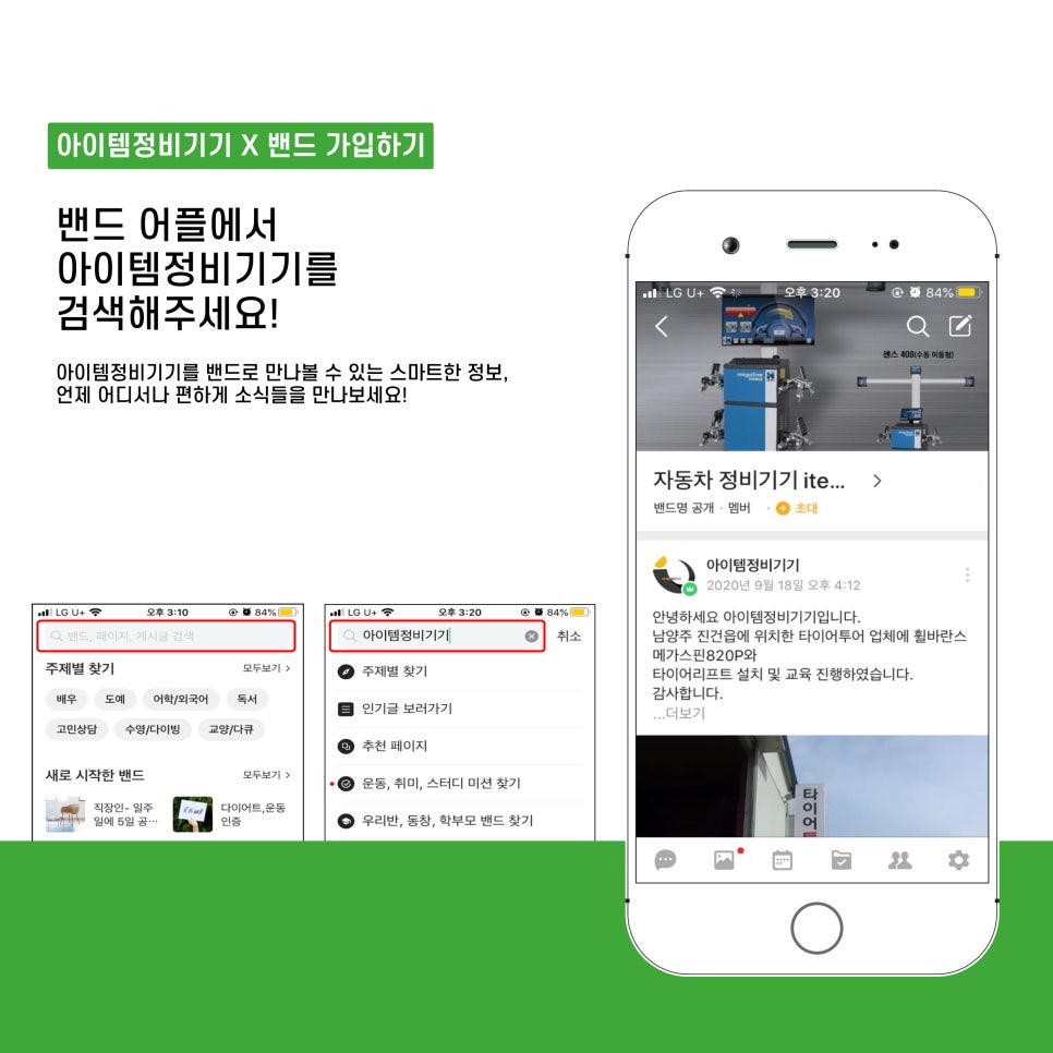 동양자동차공업사 이미지