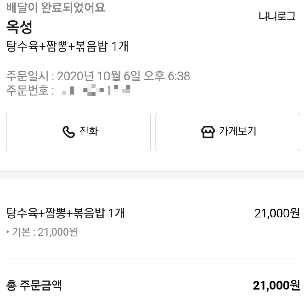 중화요리옥성 이미지