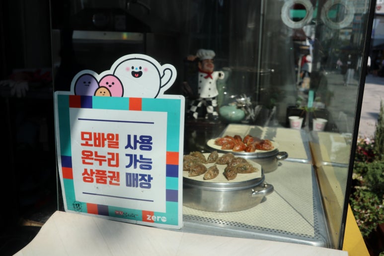 온누리잡 이미지