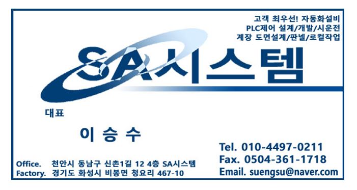 에스에이통신 이미지