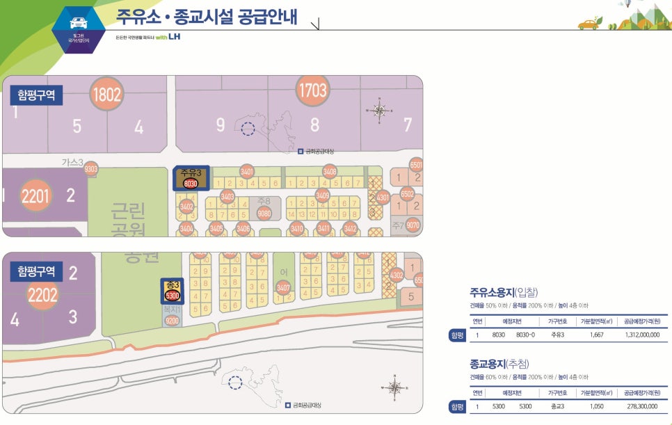 빛그린주유소 이미지