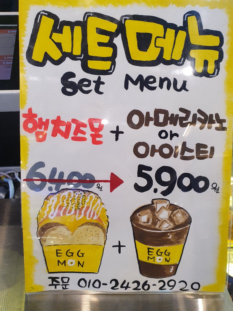 에그몬이마트 이미지