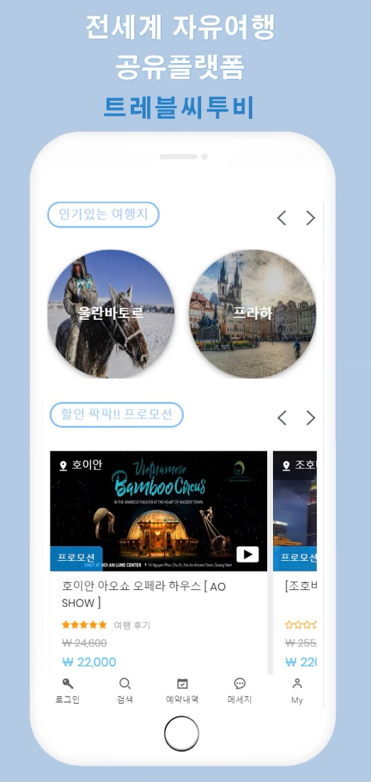 트레블씨투비 이미지