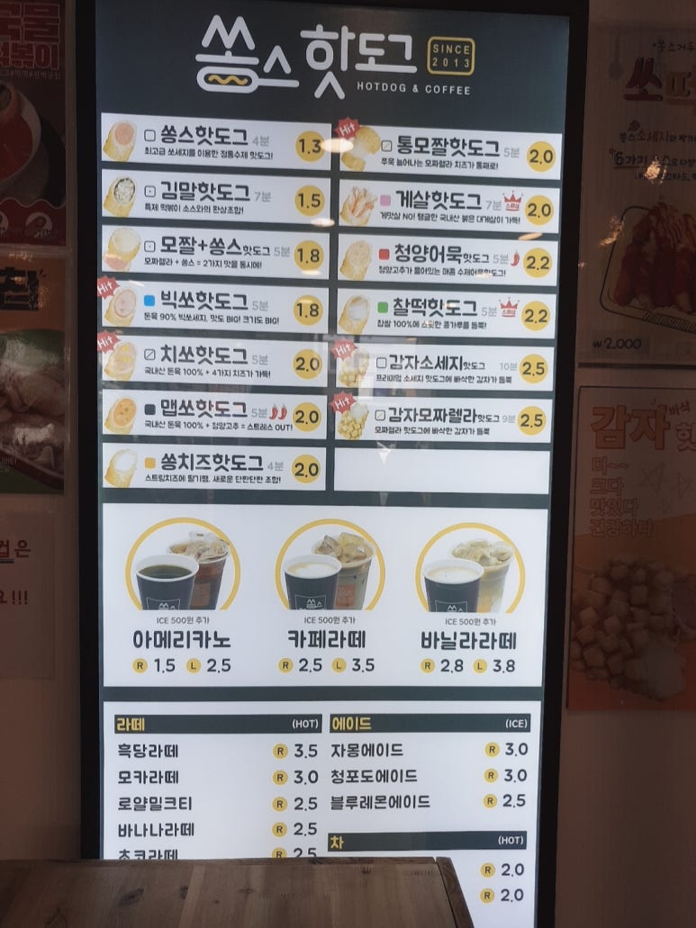 쏭스핫도그춘천거두점 이미지