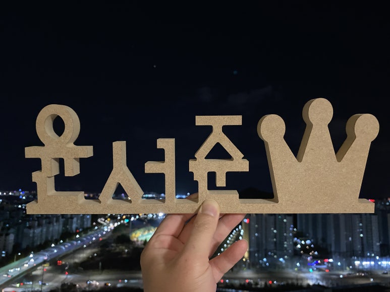 서준인테리어 이미지