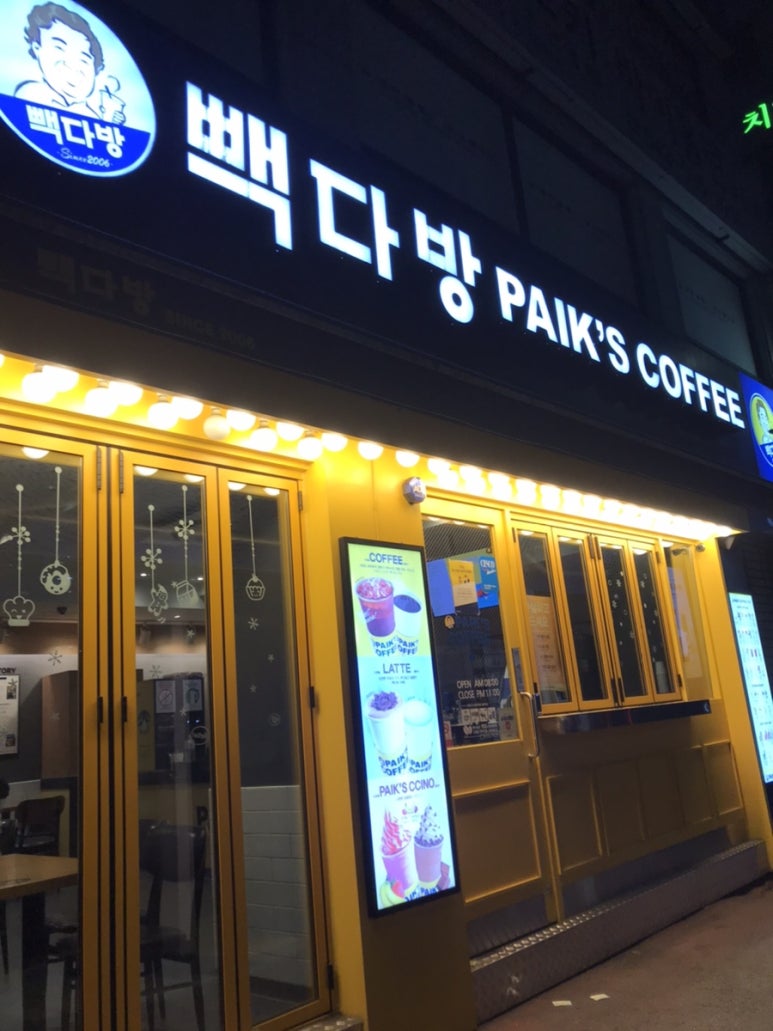 유천다방 이미지