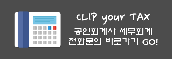호연회계법인 이미지