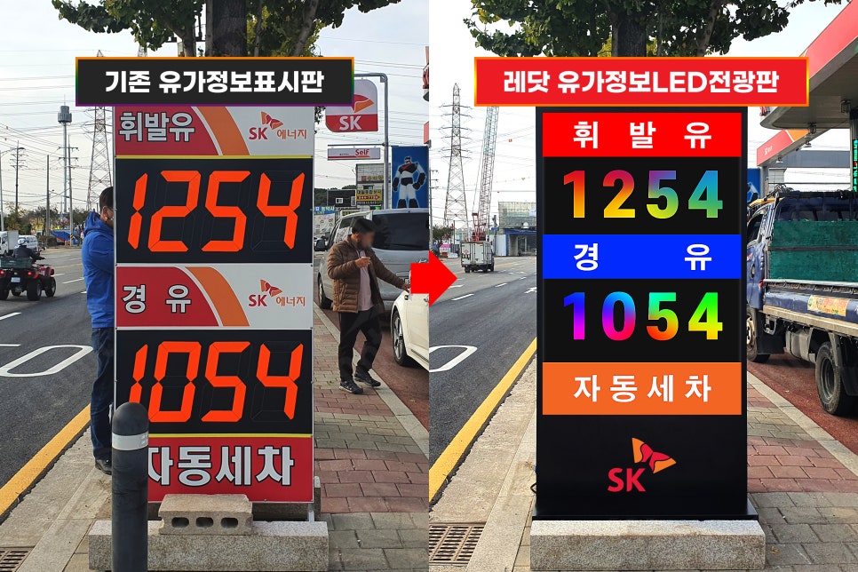 우리최고주유소 이미지