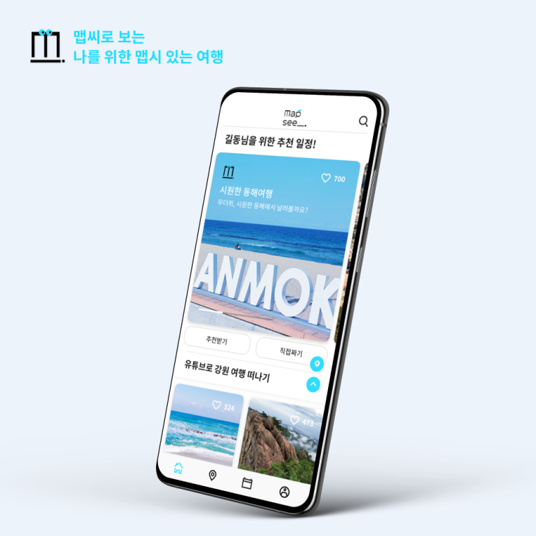 MAPSEE 이미지