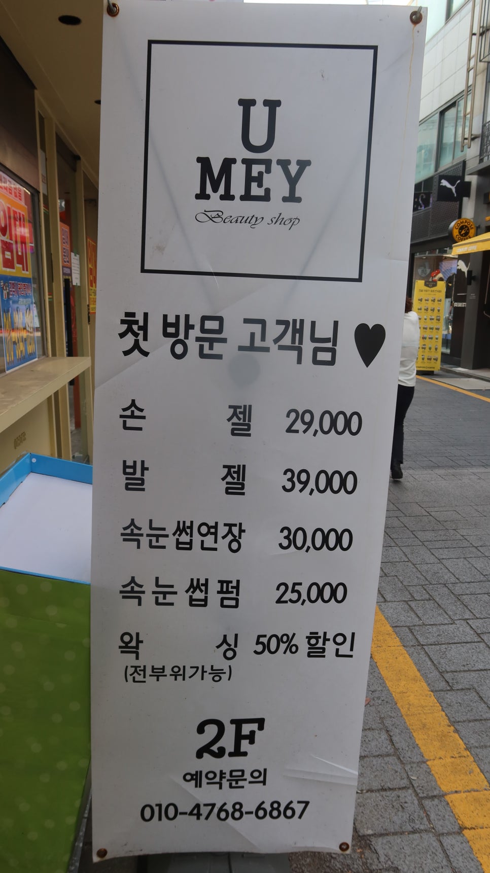 뷰티샵BEAUTYSHOP 이미지