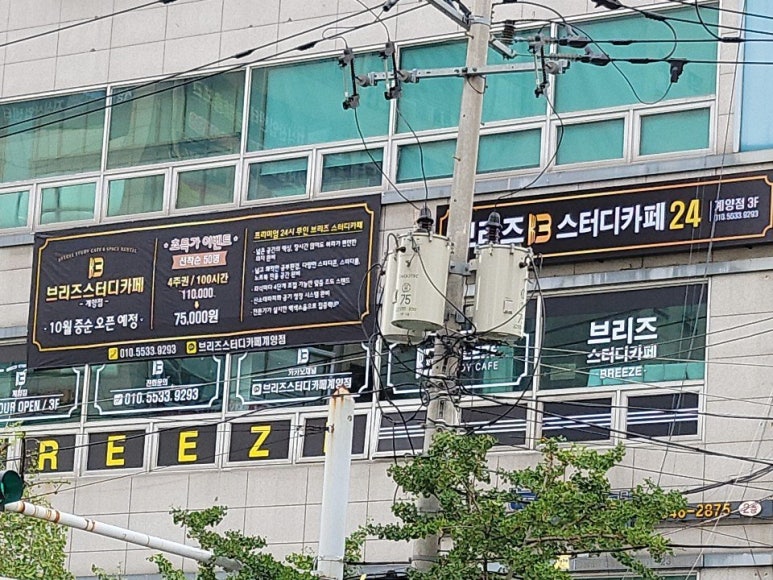 브리즈스터디카페계양점 이미지