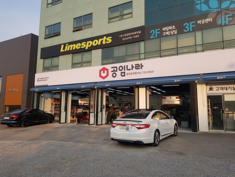 공임나라 이미지