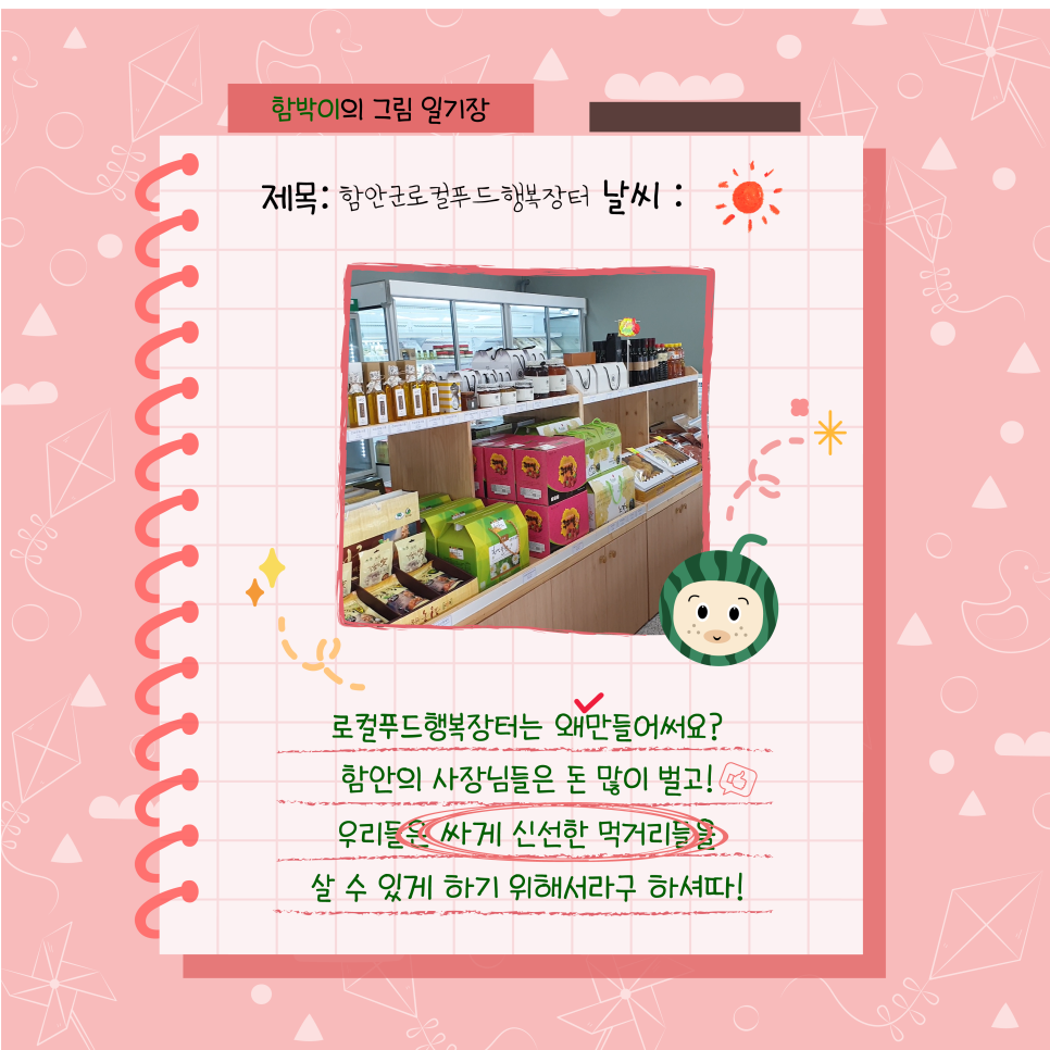 양평장터쇼핑 이미지