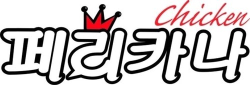 페리카나화성 이미지