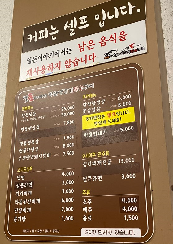 열돈이야기 이미지