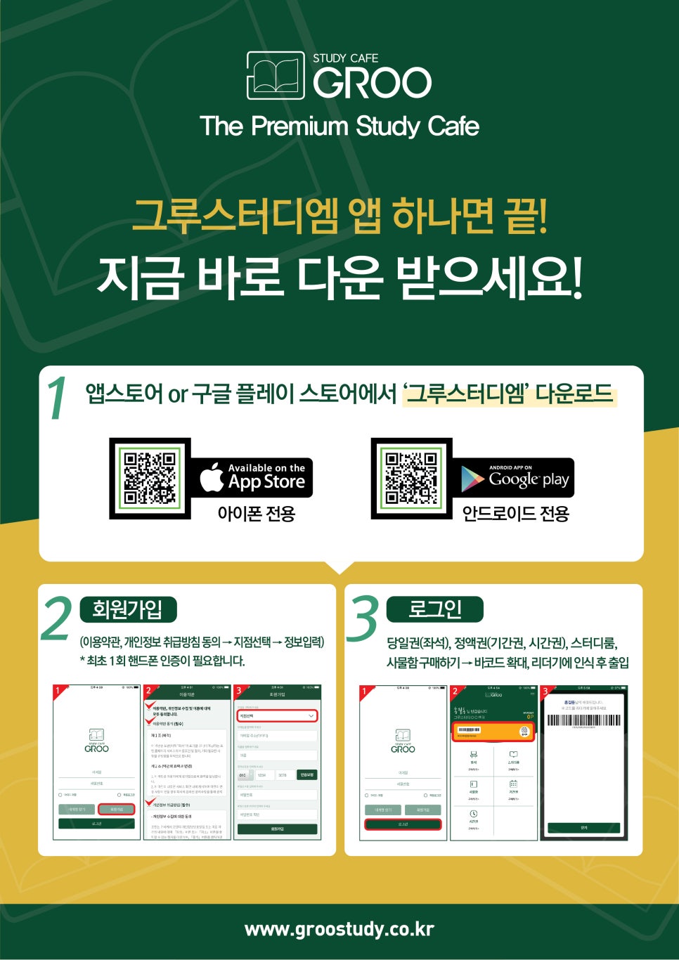 그루스터디카페 이미지