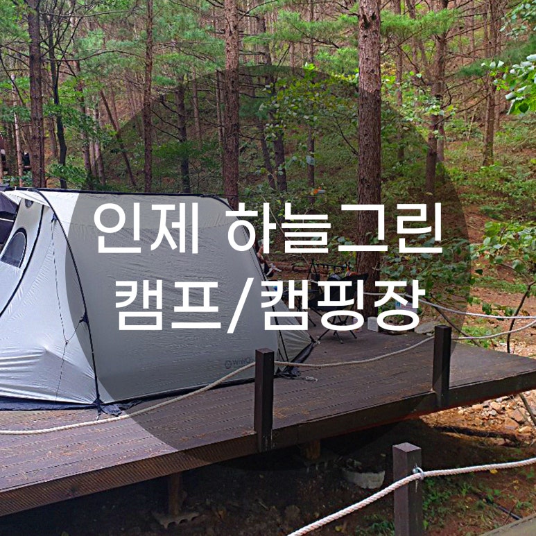 하늘그린캠프 이미지