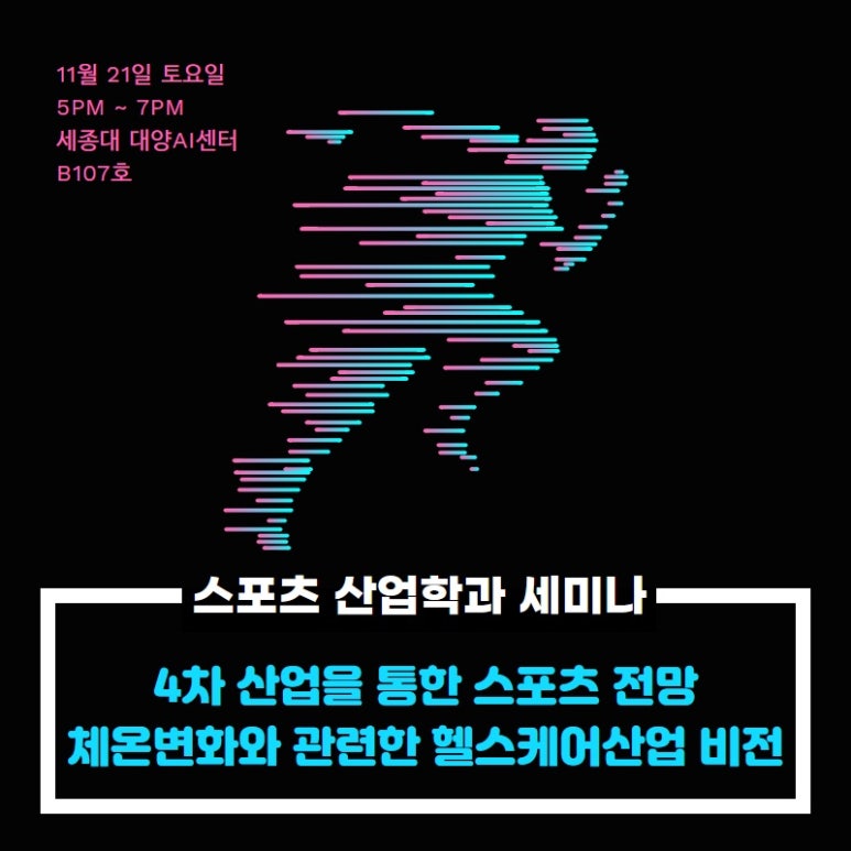 체온케어산업 이미지
