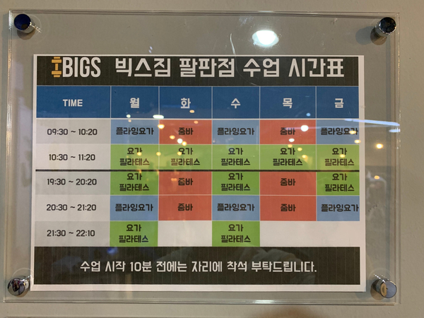 빅스짐팔판 이미지