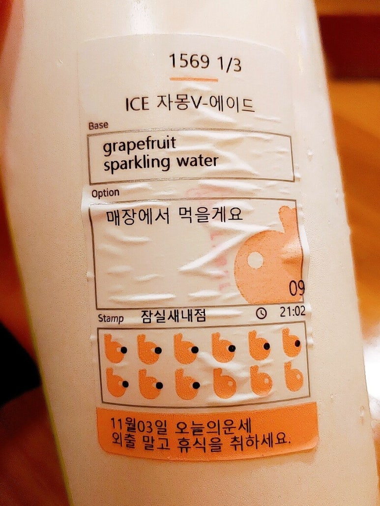 바나프레소잠실 이미지
