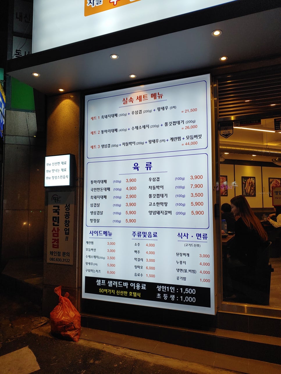 국민대패 이미지