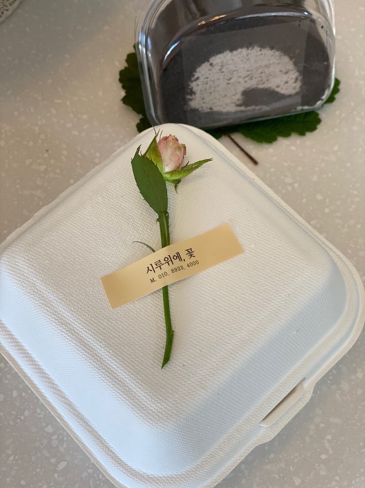 시루온플라워 이미지