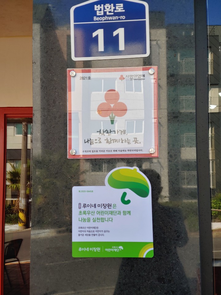 루이네미장원 이미지
