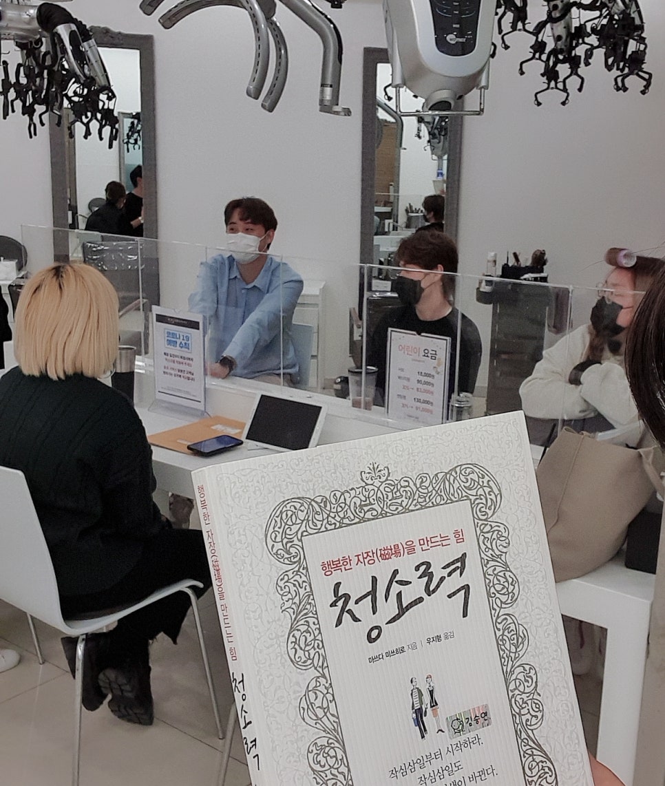 이철헤어커커오산 이미지
