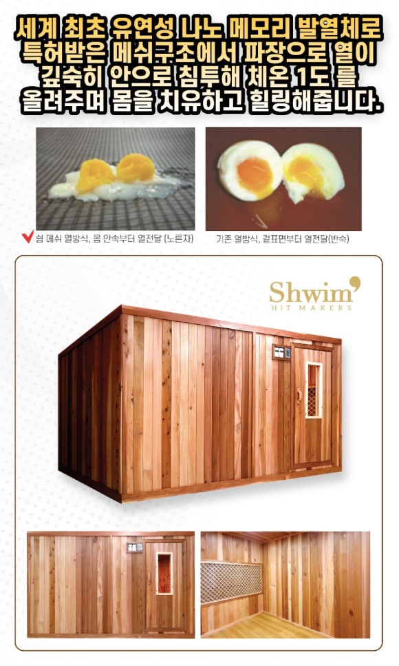 우리사우나 이미지