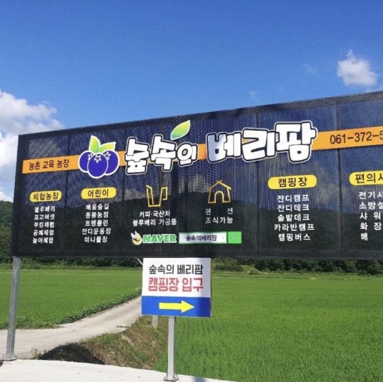 함께베리팜 이미지