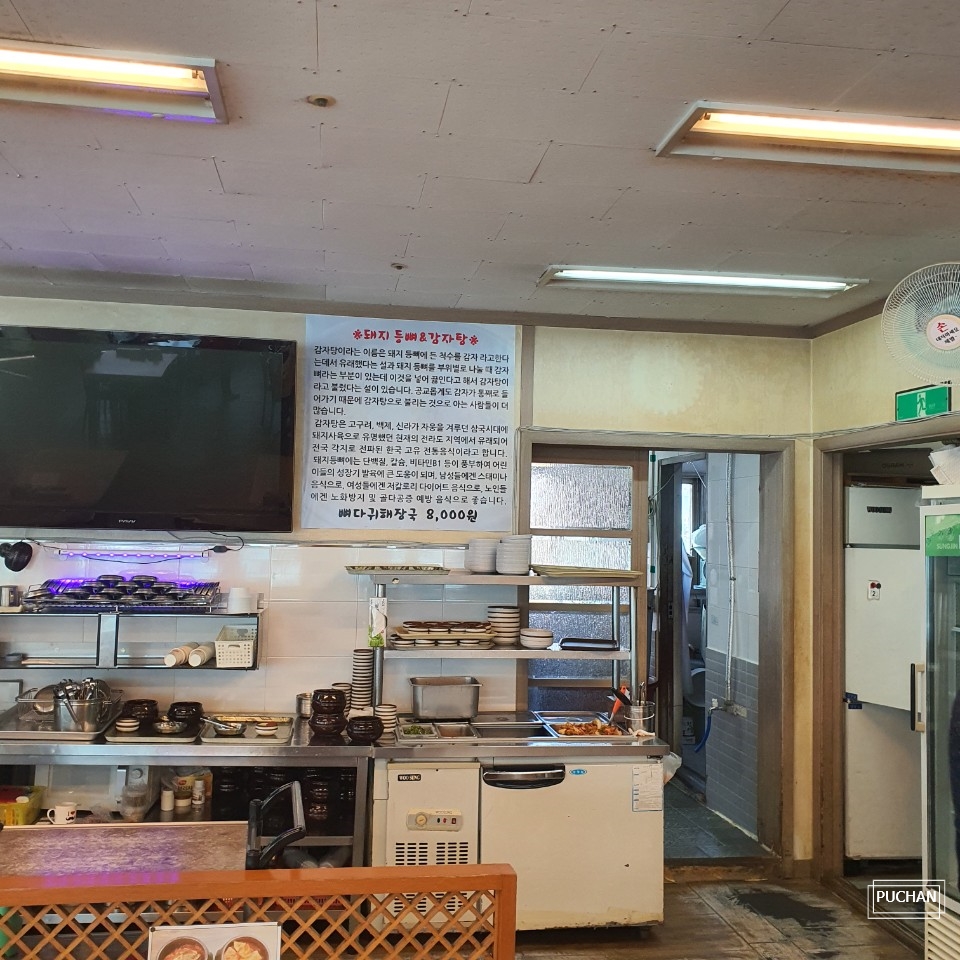 김포가마솥24시해장국 이미지