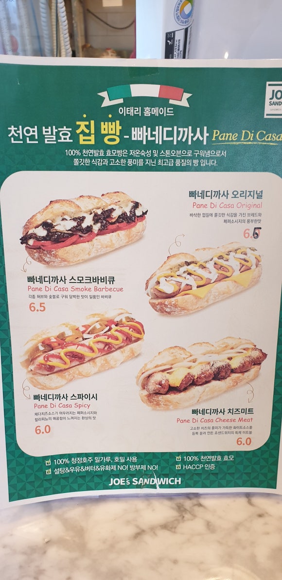 죠샌드위치원주 이미지