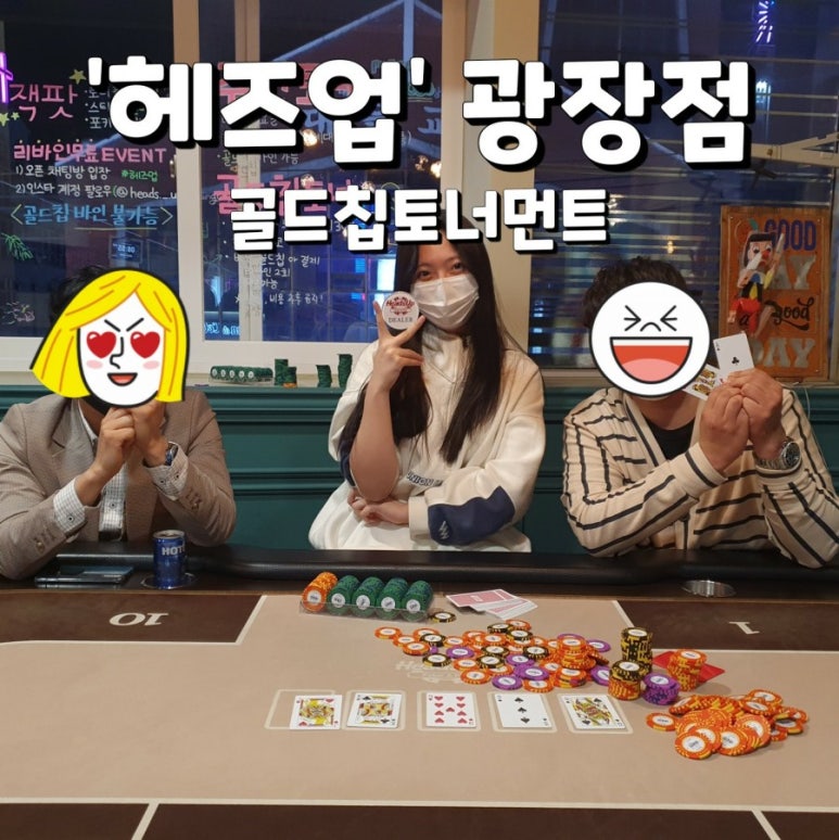 홀덤광장 이미지